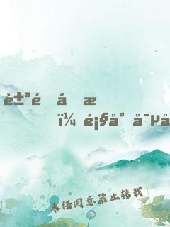 豪門厚愛，顧少寵妻成癮